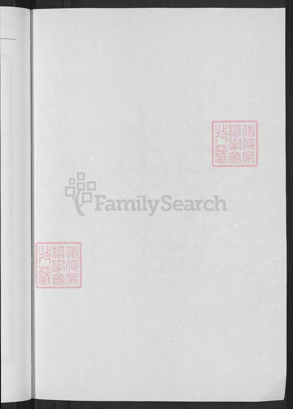 浙江省金华市金东区源东乡曹氏族谱-坦源曹氏宗谱.pdf电子版预览图4