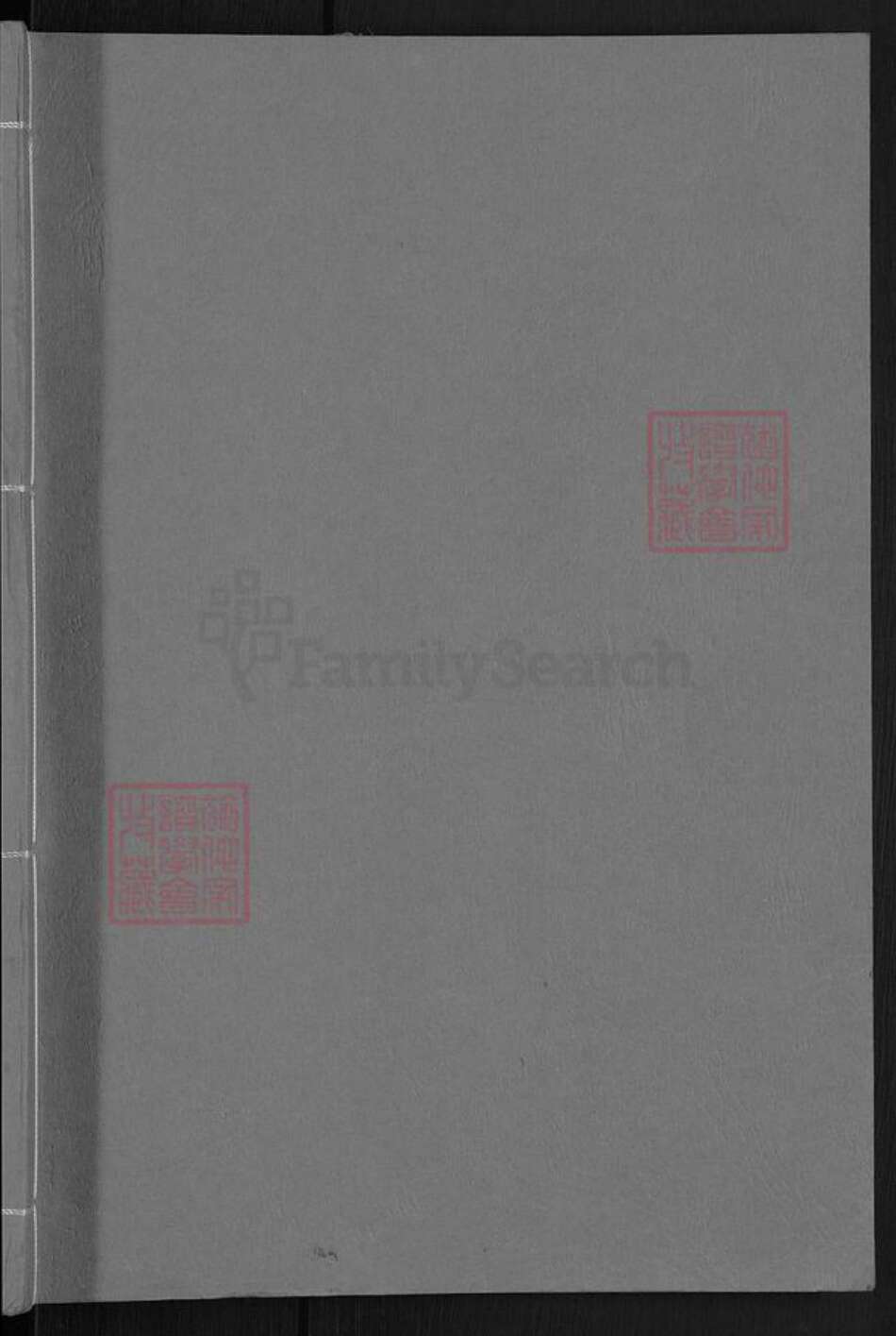 湖南省郴州市安仁县曹氏邺下堂族谱-曹氏七修族谱.pdf电子版预览图1