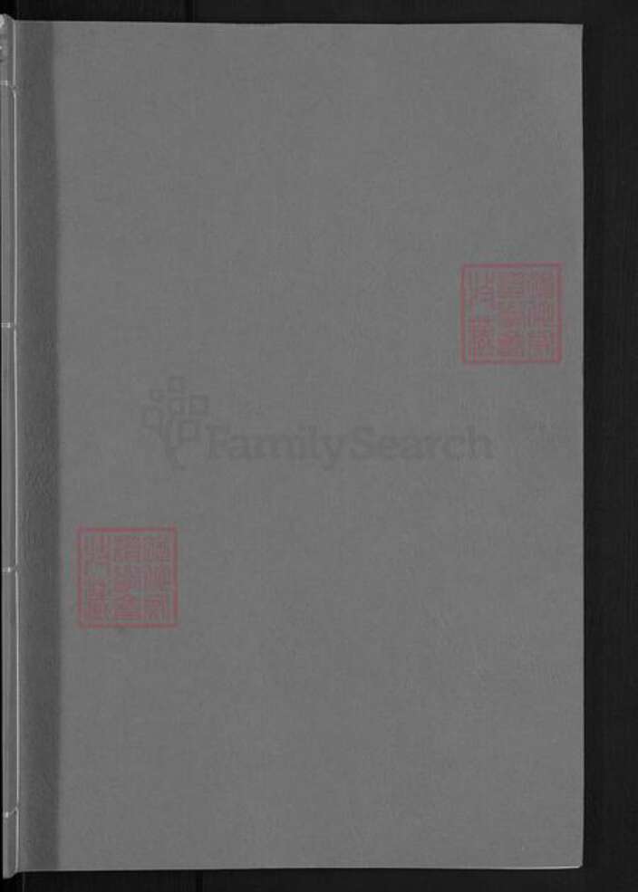 湖南省益阳市赫山曹氏谯国堂族谱-曹氏六修支谱.pdf电子版预览图1