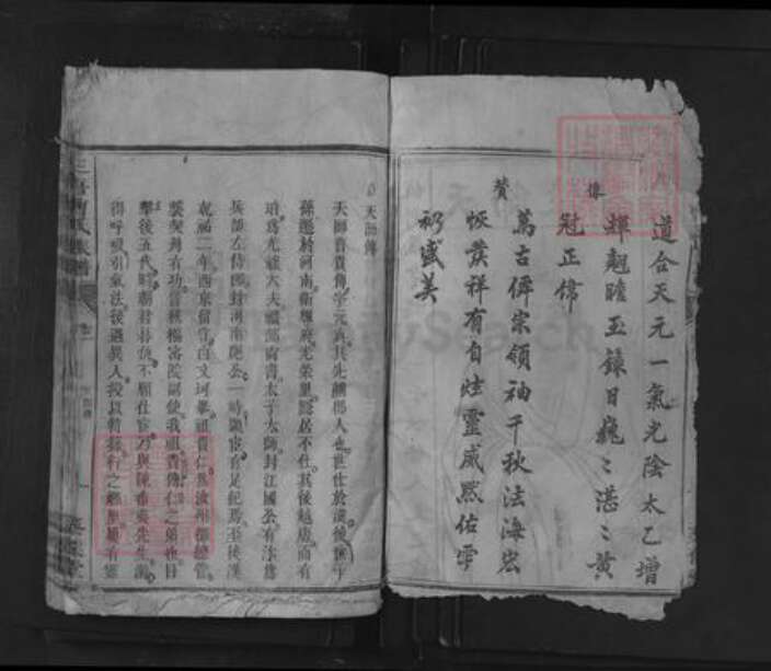 湖南省衡阳市祁东县归阳镇曹氏蔡侯堂族谱-三吾曹氏族谱.pdf电子版预览图2