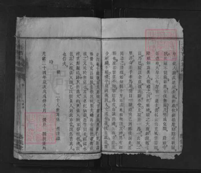 湖南省衡阳市祁东县归阳镇曹氏蔡侯堂族谱-三吾曹氏族谱.pdf电子版预览图4