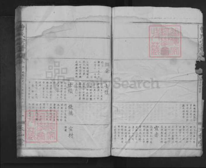 湖北省咸宁市通山县厦铺镇曹氏太和堂族谱-曹氏宗谱.pdf电子版预览图4