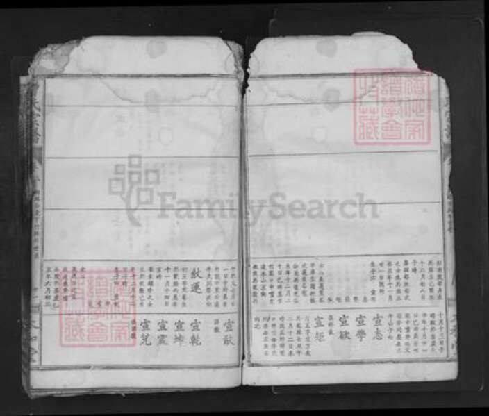 湖北省咸宁市通山县厦铺镇曹氏太和堂族谱-曹氏宗谱.pdf电子版预览图4