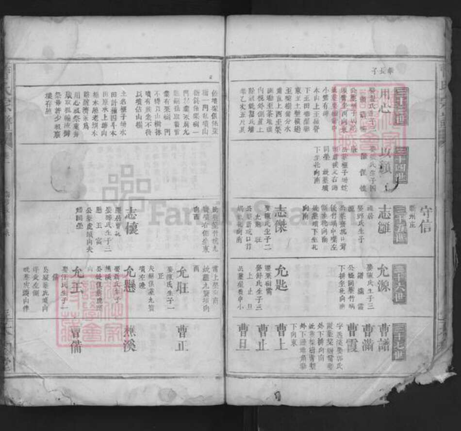 湖北省咸宁市通山县厦铺镇曹氏太和堂族谱-曹氏宗谱.pdf电子版预览图3