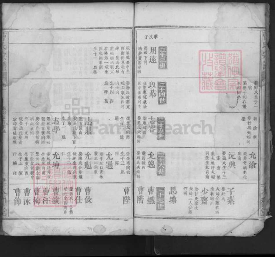 湖北省咸宁市通山县厦铺镇曹氏太和堂族谱-曹氏宗谱.pdf电子版预览图5