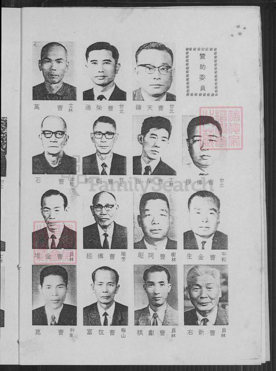 福建省漳州市平和县安厚镇曹氏族谱-曹氏族谱.pdf电子版预览图3