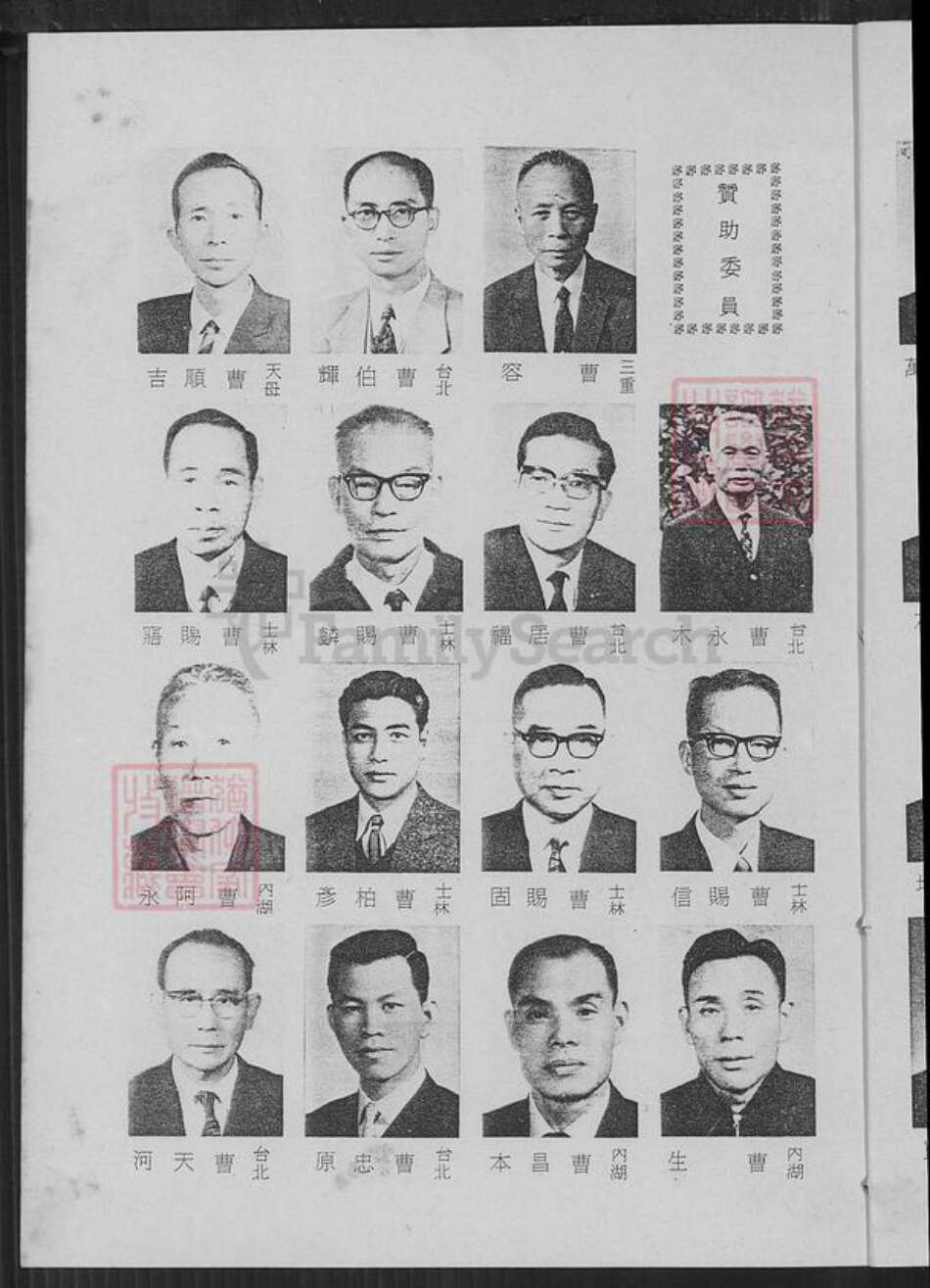 福建省漳州市平和县安厚镇曹氏族谱-曹氏族谱.pdf电子版预览图4