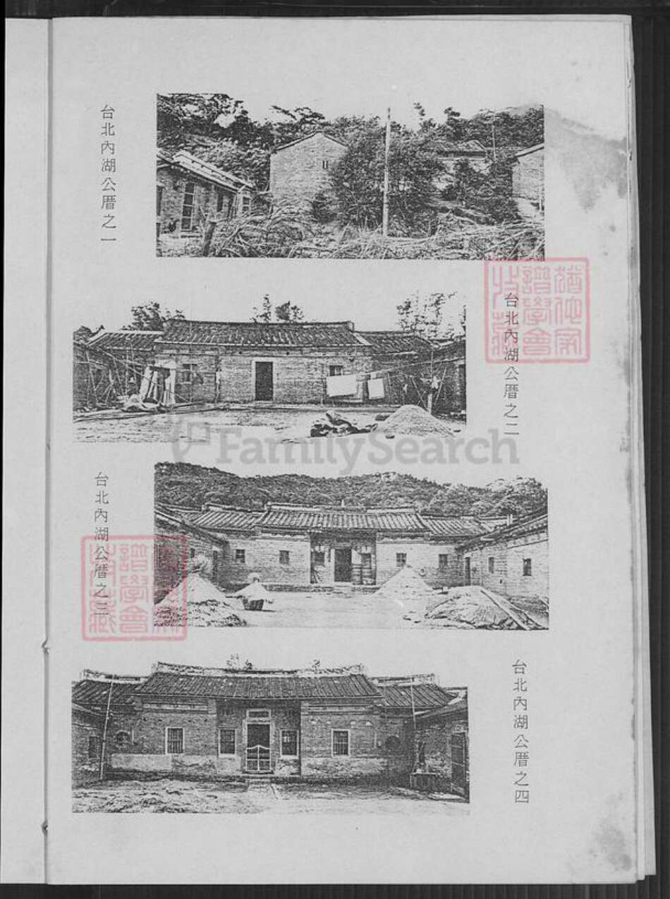 福建省漳州市平和县安厚镇曹氏族谱-曹氏族谱.pdf电子版预览图5