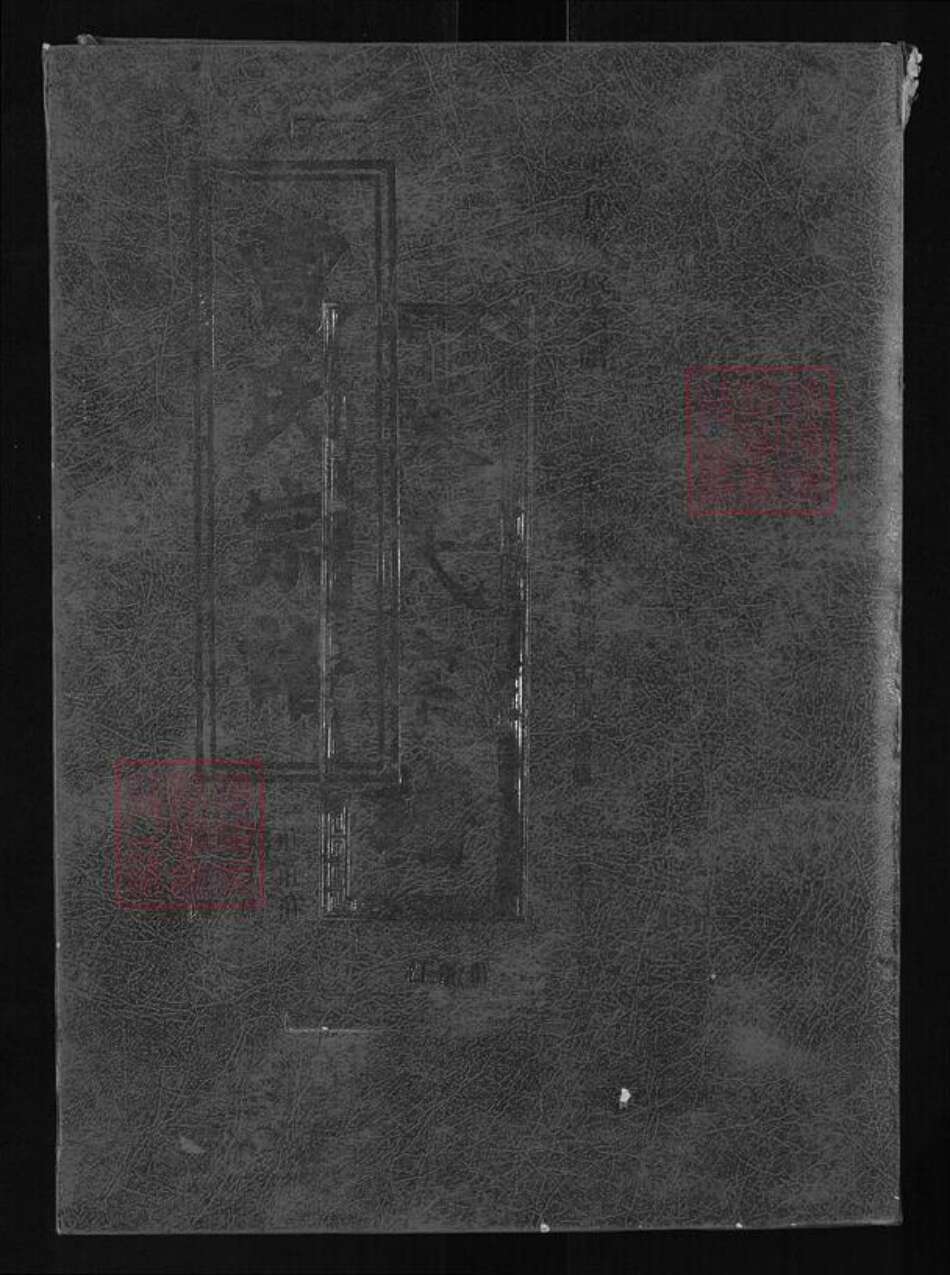 湖北省黄石市大冶市曹氏文昭堂族谱-曹氏宗谱.pdf电子版缩略图