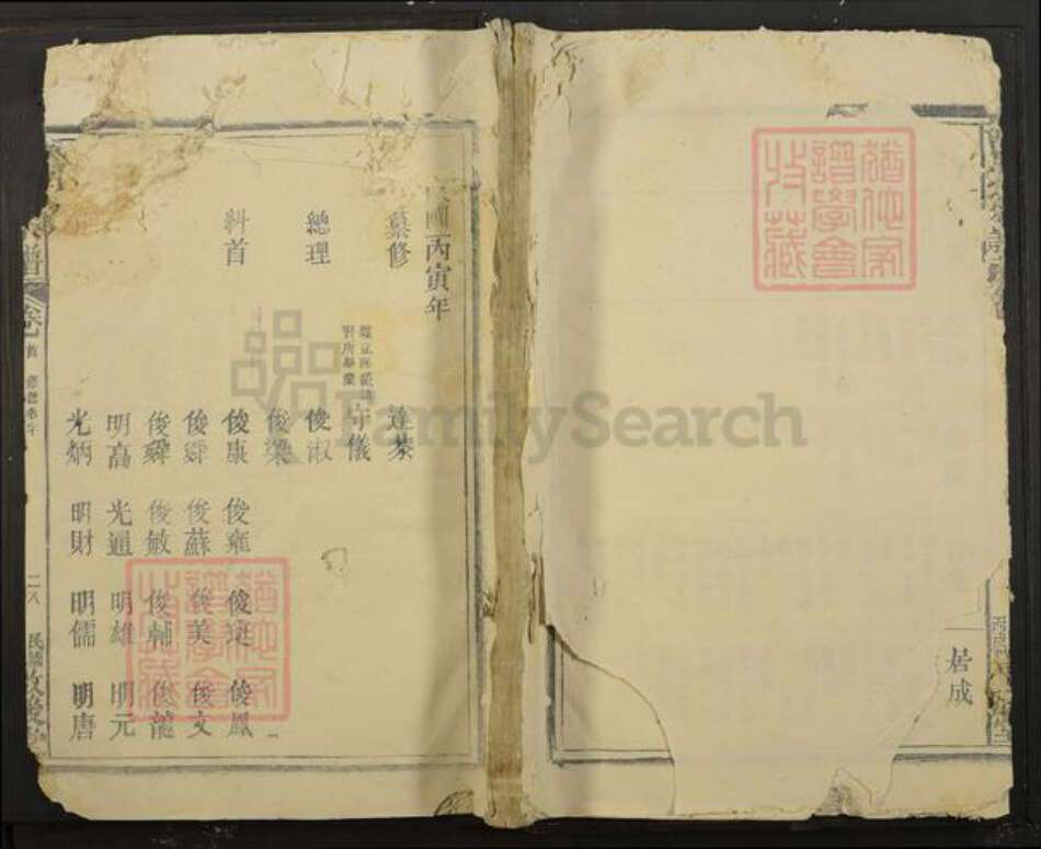 江西省九江市彭泽县曹氏启后堂族谱-曹氏宗谱.pdf电子版缩略图