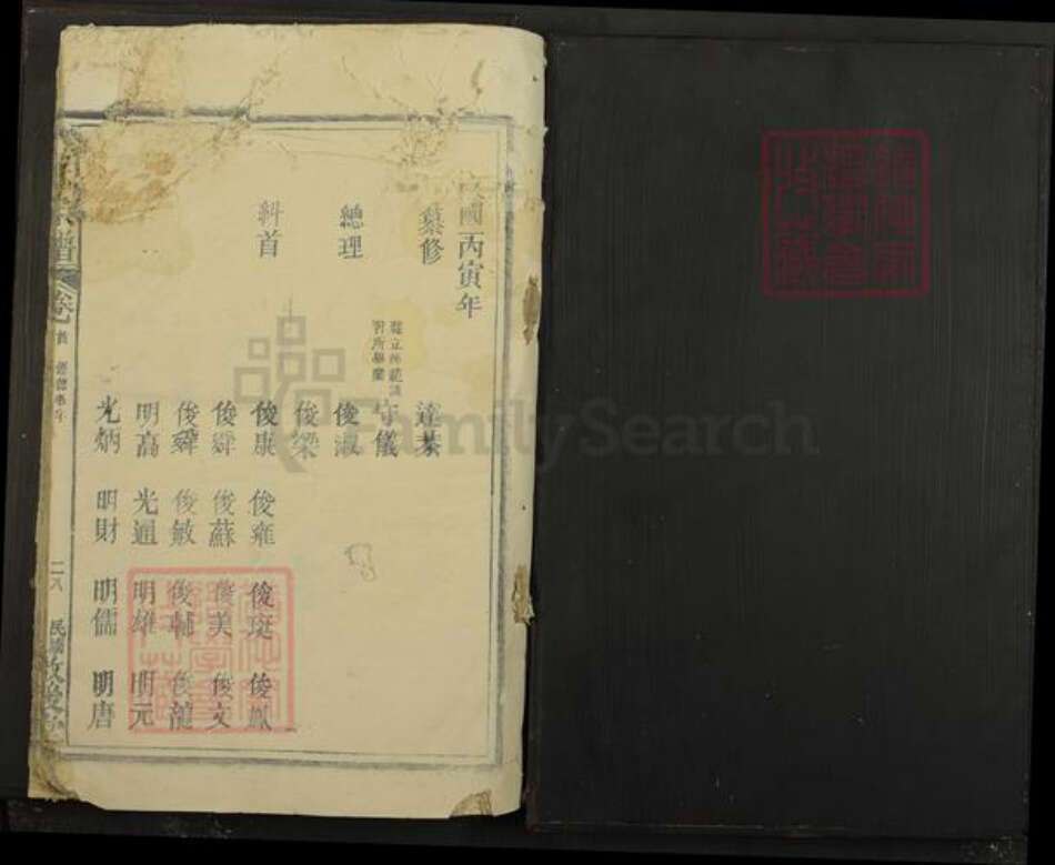 江西省九江市彭泽县曹氏启后堂族谱-曹氏宗谱.pdf电子版预览图1