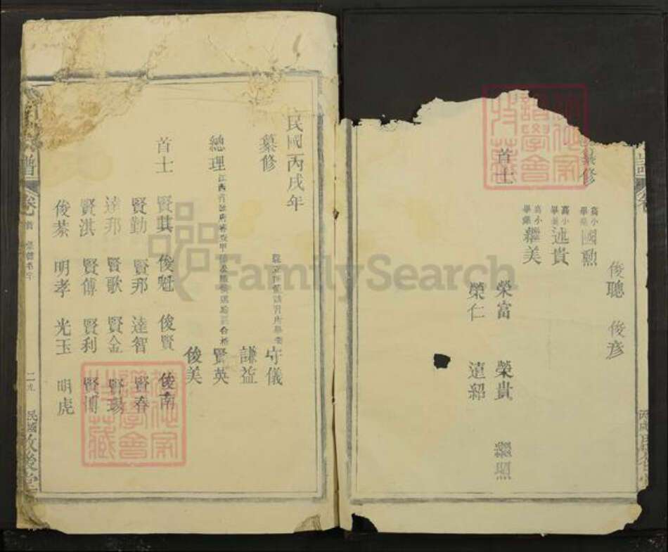 江西省九江市彭泽县曹氏启后堂族谱-曹氏宗谱.pdf电子版预览图2