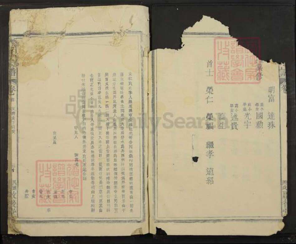 江西省九江市彭泽县曹氏启后堂族谱-曹氏宗谱.pdf电子版预览图3