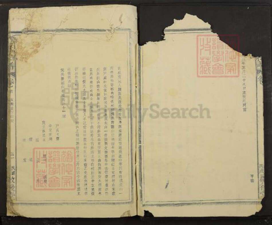 江西省九江市彭泽县曹氏启后堂族谱-曹氏宗谱.pdf电子版预览图4