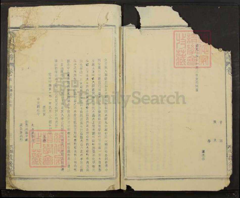 江西省九江市彭泽县曹氏启后堂族谱-曹氏宗谱.pdf电子版预览图5