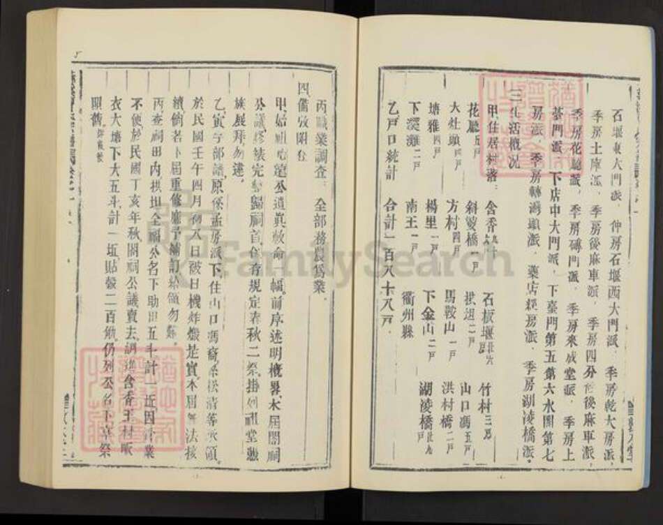 浙江省金华市金东区塘雅镇曹氏敦本堂族谱-芗溪曹氏宗谱.pdf电子版预览图3