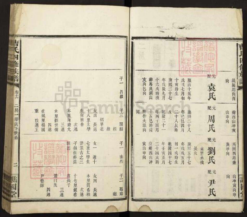 湖南省益阳市曹氏谯国堂族谱-益阳曹氏族谱.pdf电子版预览图3