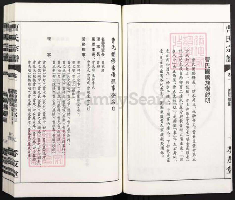 安徽省合肥市庐江县同大镇曹氏孝友堂族谱-曹氏宗谱.pdf电子版预览图5