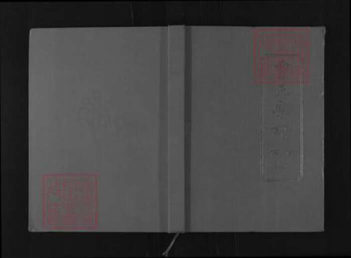 湖北省黄冈市红安县杏花乡曹氏双桂堂族谱-曹正宗谱.pdf电子版缩略图