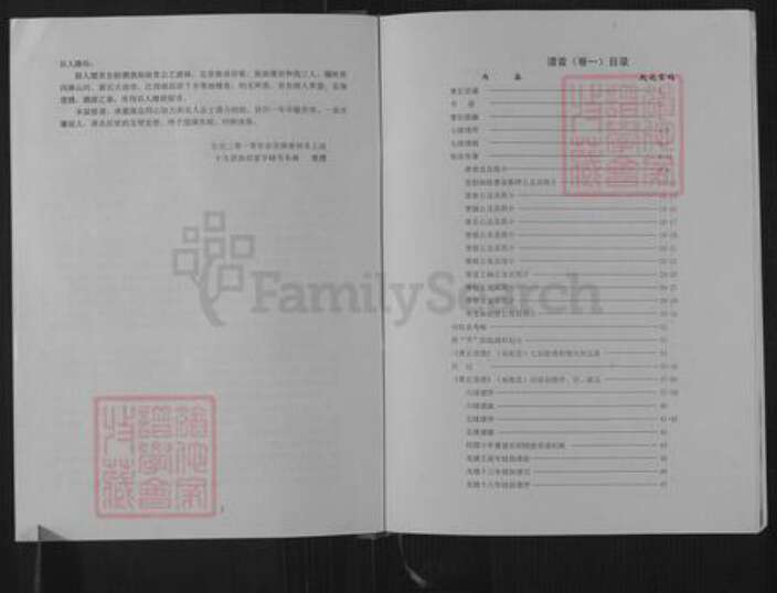湖北省黄冈市红安县杏花乡曹氏双桂堂族谱-曹正宗谱.pdf电子版预览图5