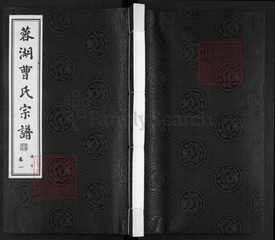 江苏省无锡市惠山区玉祁街道曹氏三桂堂族谱-蓉湖曹氏宗谱.pdf电子版缩略图