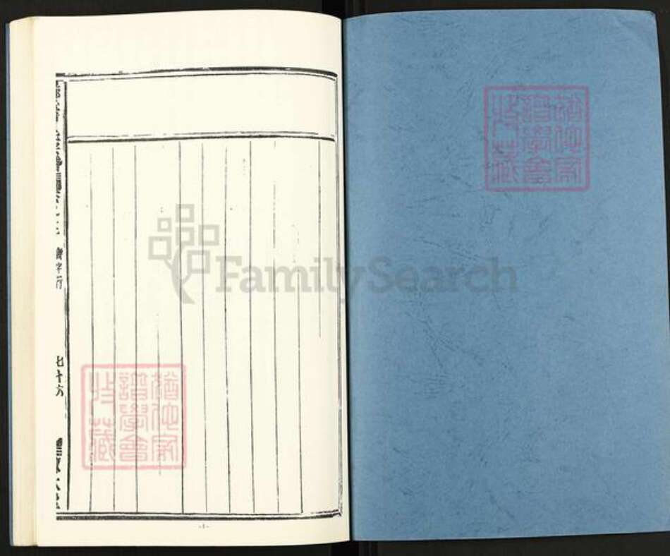 浙江省金华市金东区塘雅镇曹氏族谱-芗溪曹氏宗谱.pdf电子版预览图1