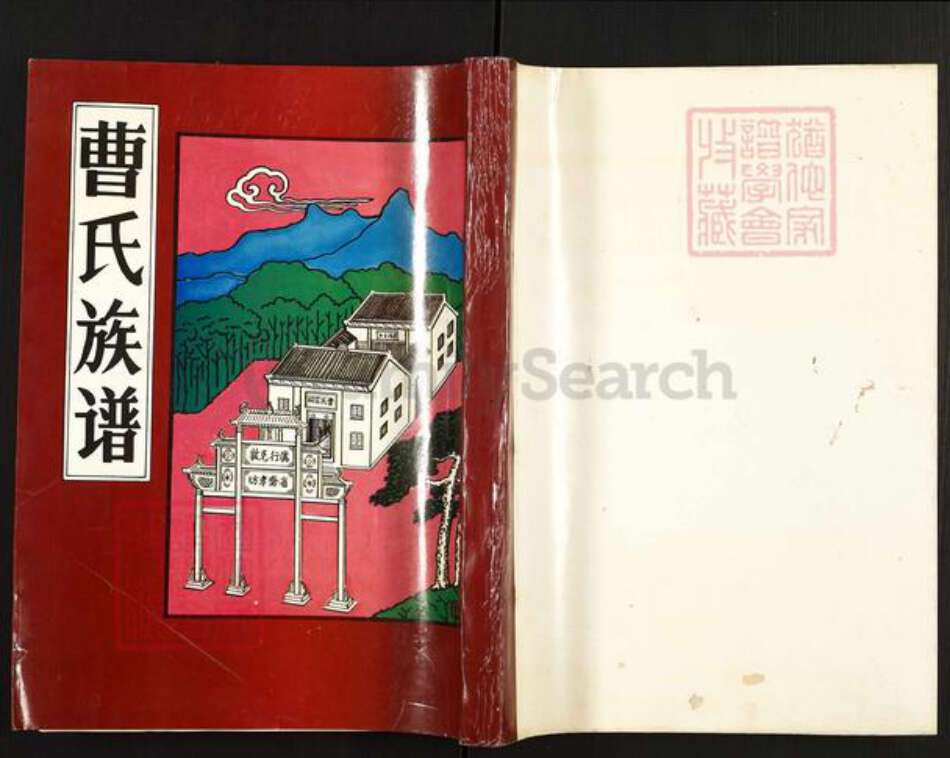 广东省广州市花都区曹氏世德堂族谱-曹氏族谱.pdf电子版缩略图