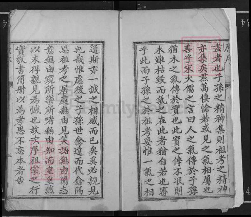 湖北省宜昌市枝江市曹氏族谱-朱曹家乘记世.pdf电子版预览图3