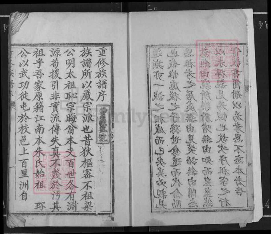 湖北省宜昌市枝江市曹氏族谱-朱曹家乘记世.pdf电子版预览图4