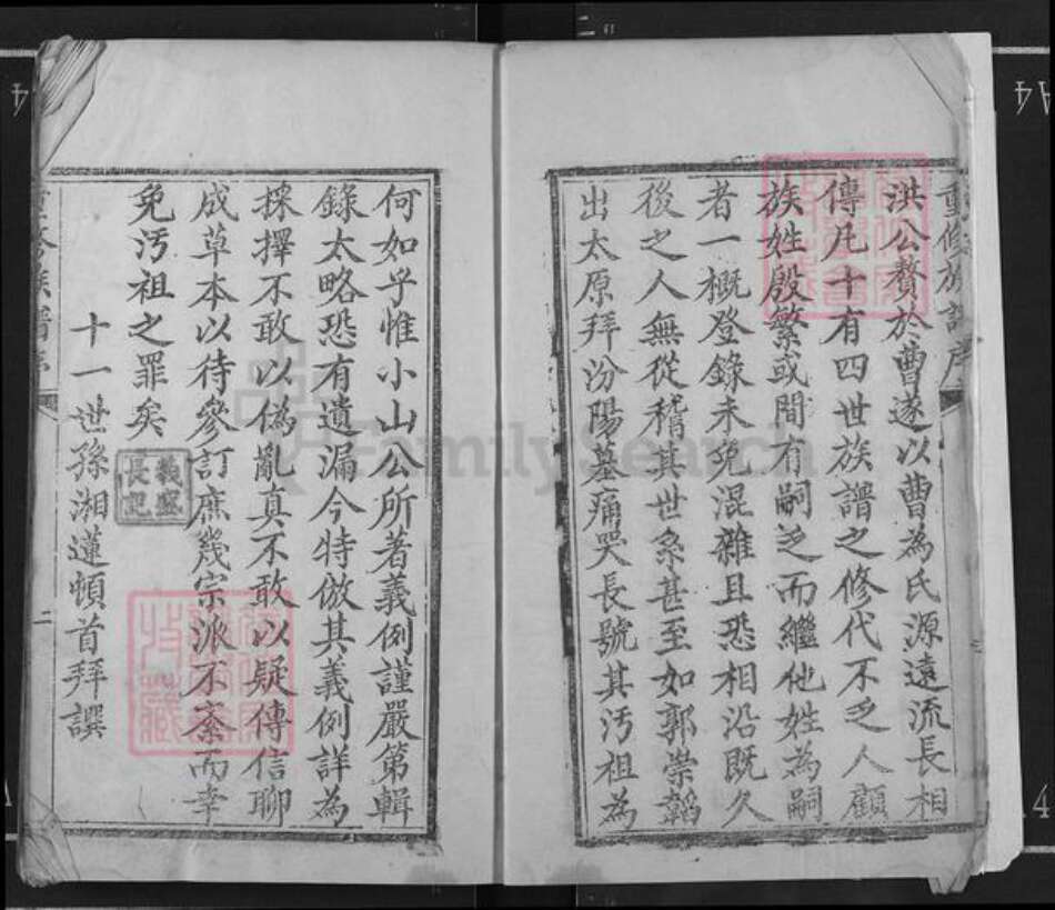 湖北省宜昌市枝江市曹氏族谱-朱曹家乘记世.pdf电子版预览图5