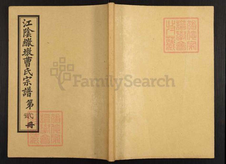 江苏省无锡市江阴市周庄镇曹氏族谱-江阴伞墩曹氏宗谱.pdf电子版缩略图