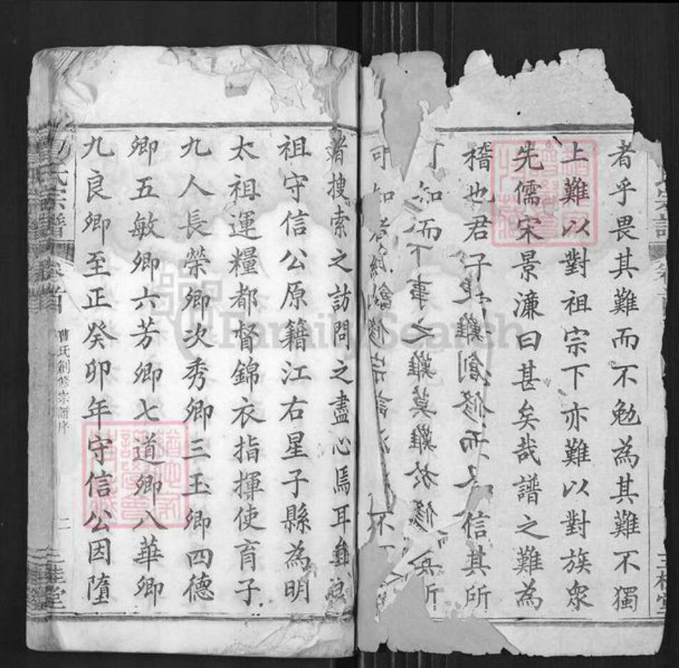 湖北省黄冈市麻城市曹氏三桂堂族谱-曹氏宗谱.pdf电子版预览图1