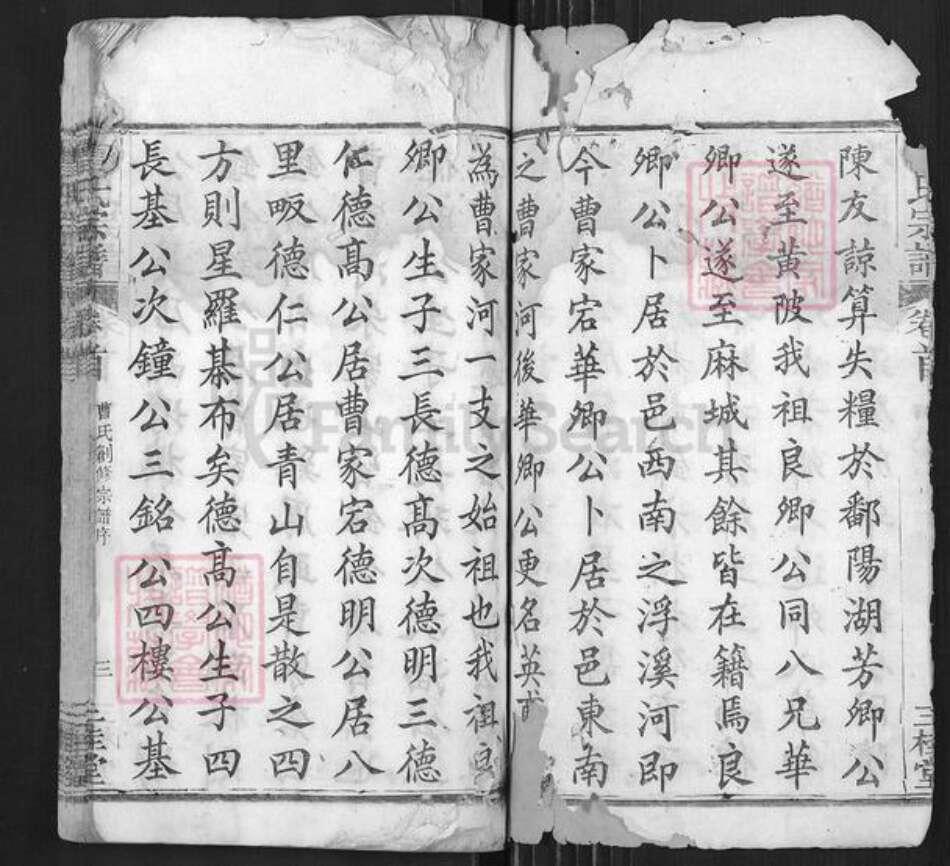 湖北省黄冈市麻城市曹氏三桂堂族谱-曹氏宗谱.pdf电子版预览图2