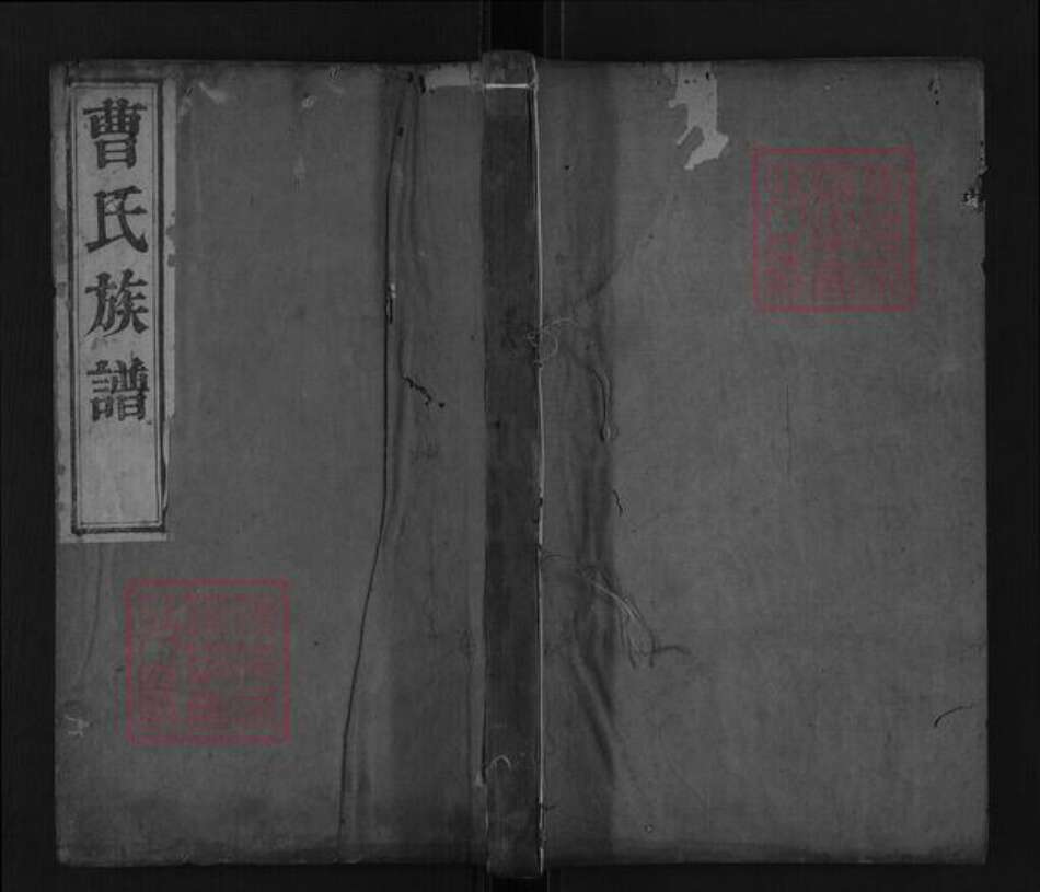 山东省济宁市曹氏族谱-曹氏族谱.pdf电子版缩略图