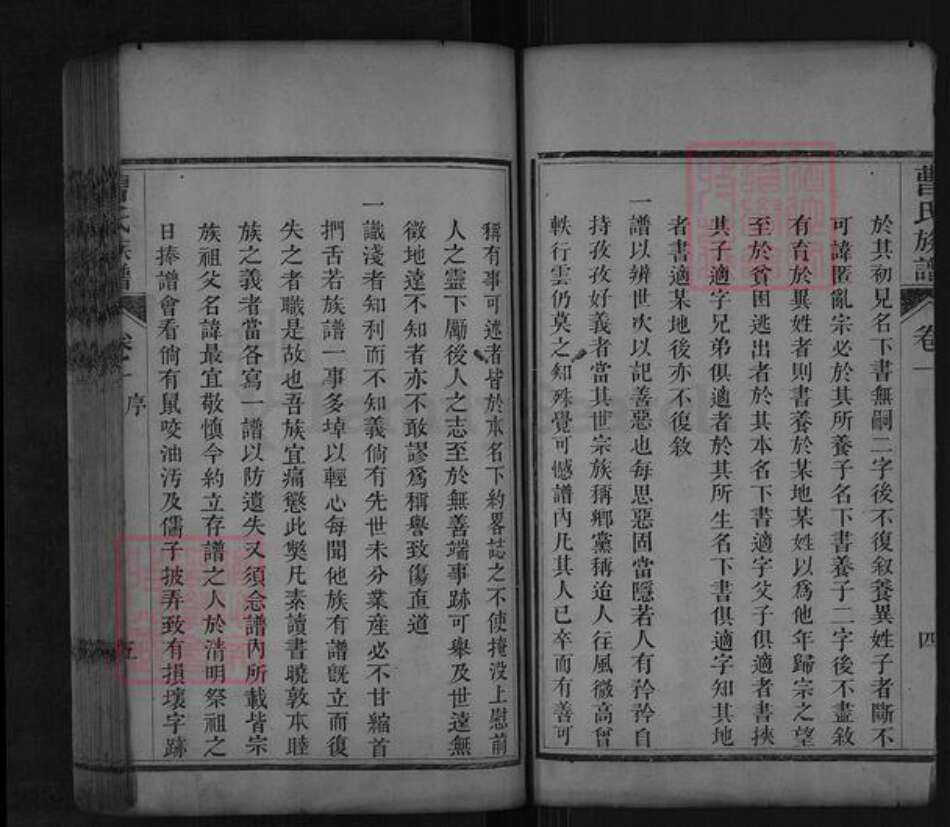 山东省济宁市曹氏族谱-曹氏族谱.pdf电子版预览图5