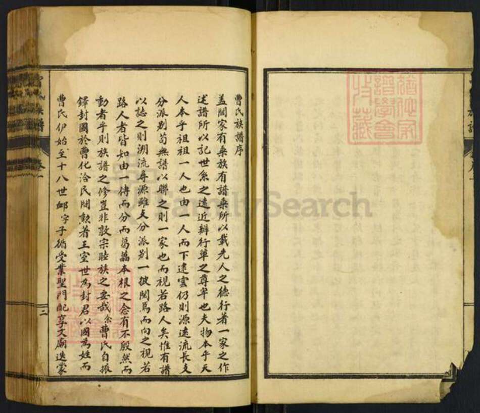 山东省泰安市东平县曹氏大公堂族谱-曹氏族谱.pdf电子版预览图2