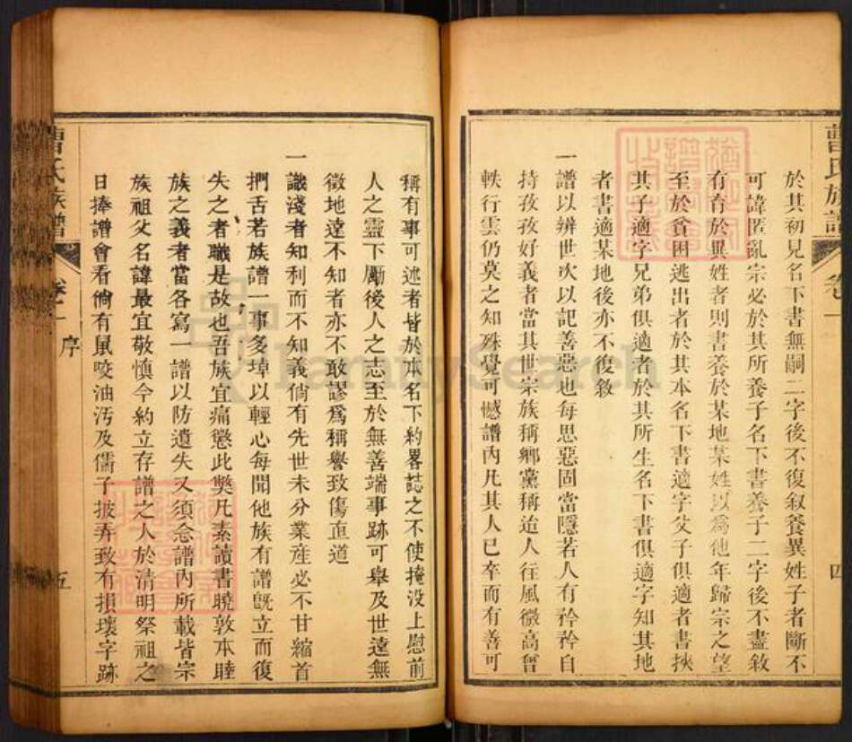 山东省曹氏大公堂族谱-曹氏族谱.pdf电子版预览图5