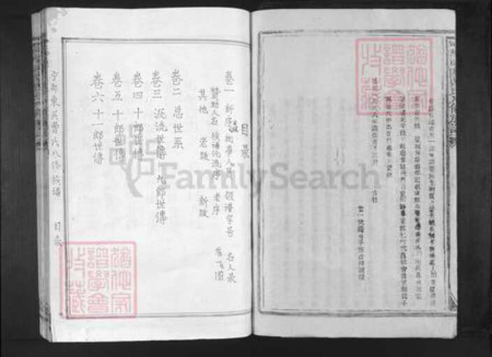 江西省赣州市宁都县固厚乡曹氏族谱-宁都东闗曹氏八修族谱.pdf电子版预览图3