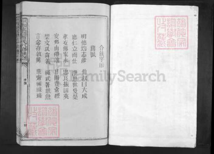 江西省赣州市宁都县固厚乡曹氏族谱-宁都东闗曹氏八修族谱.pdf电子版预览图4