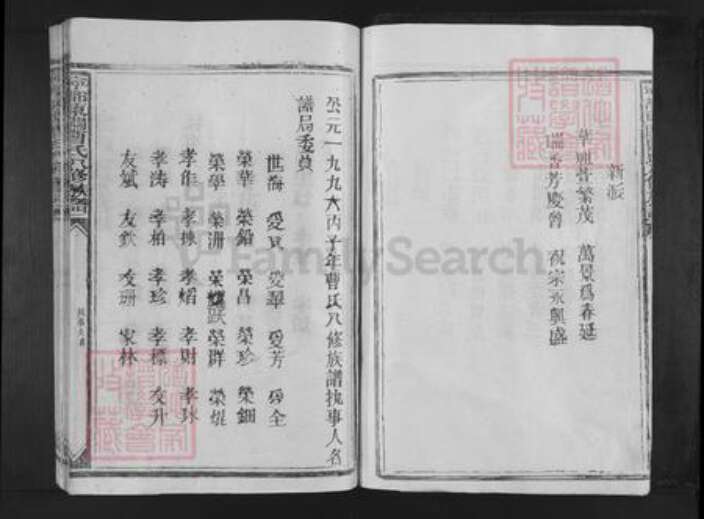 江西省赣州市宁都县固厚乡曹氏族谱-宁都东闗曹氏八修族谱.pdf电子版预览图5