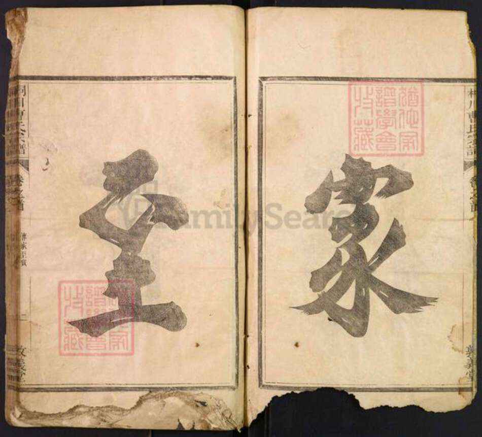 安徽省宣城市郎溪县曹氏敦义堂族谱-桐川曹氏宗谱.pdf电子版预览图2