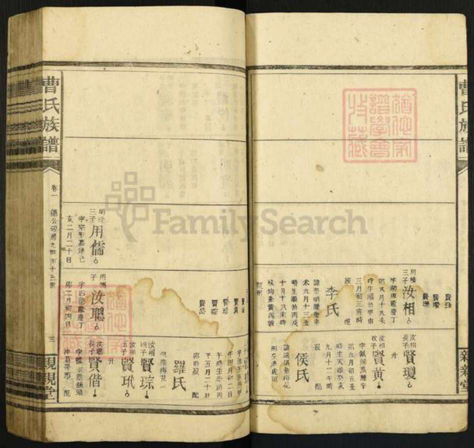 曹氏亲亲堂族谱-曹氏族谱.pdf电子版预览图3