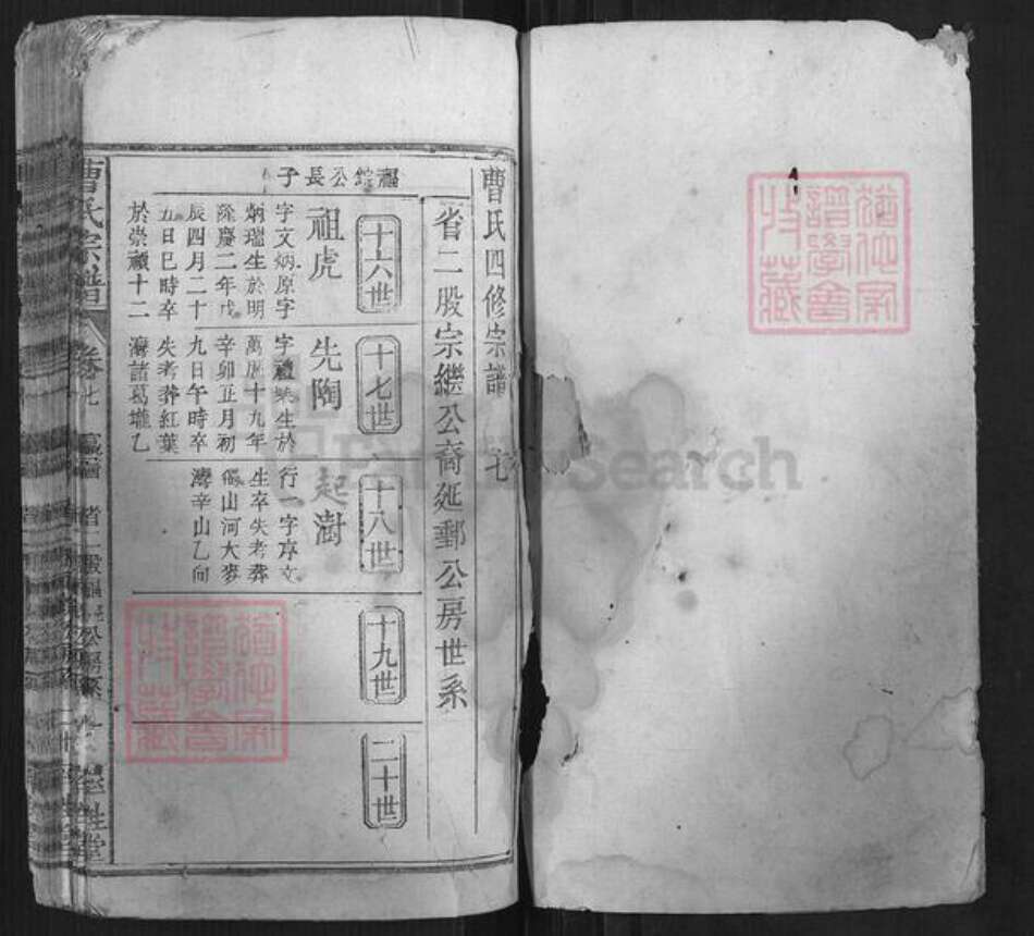 安徽省安庆市太湖县曹氏族谱-曹氏宗谱.pdf电子版预览图1