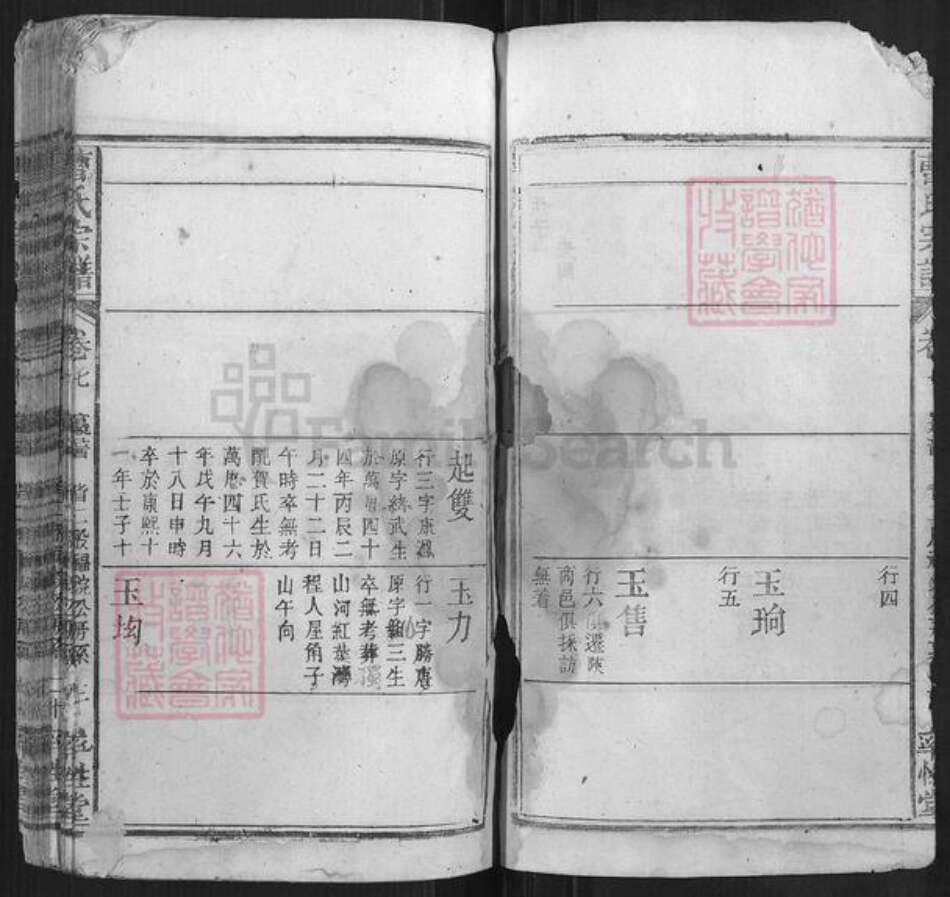 安徽省安庆市太湖县曹氏族谱-曹氏宗谱.pdf电子版预览图3