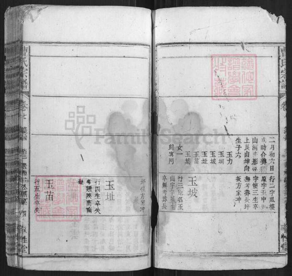 安徽省安庆市太湖县曹氏族谱-曹氏宗谱.pdf电子版预览图4