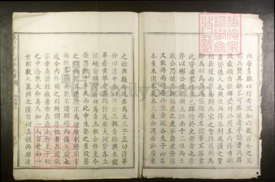 广东省韶关市始兴县曹氏族谱-桃川曹氏四修族谱.pdf电子版预览图2