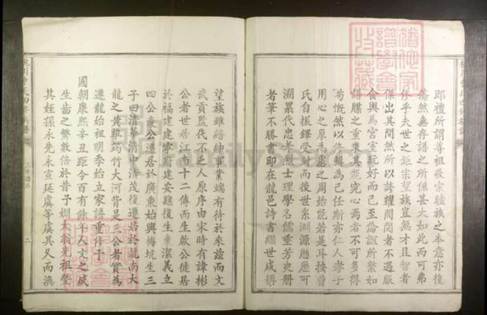 广东省韶关市始兴县曹氏族谱-桃川曹氏四修族谱.pdf电子版预览图4