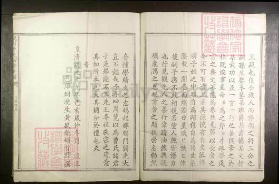 广东省韶关市始兴县曹氏族谱-桃川曹氏四修族谱.pdf电子版预览图5