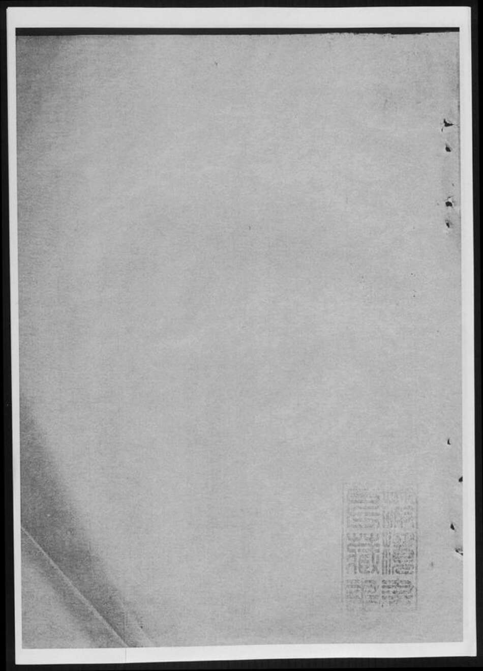 浙江省绍兴曹氏族谱-会稽曹氏族谱[总卷数不详].pdf电子版缩略图