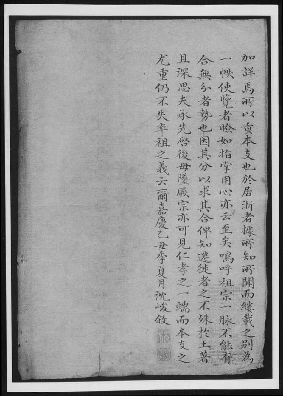 浙江省绍兴曹氏族谱-会稽曹氏族谱[总卷数不详].pdf电子版预览图2